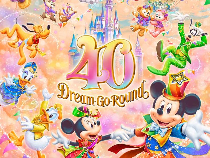 Dream-Go-Round (15 Avril 2023 – 31 Mars 2024)